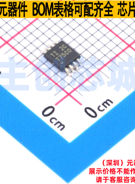 温度传感器 TMP75CQDGKRQ1 VSSOP-8 TI/德州 电子元器件全新原装