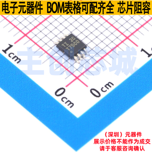 温度传感器 TMP75CQDGKRQ1 VSSOP-8 TI/德州 电子元器件全新原装