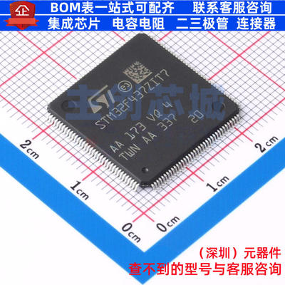 单片机(MCU/MPU/SOC) STM32F437ZIT7 LQFP-144 意法半导体 元器件