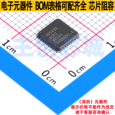 数模转换芯片DAC AD5420ACPZ-REEL7 LFCSP-40 ADI(亚德诺) 元器件