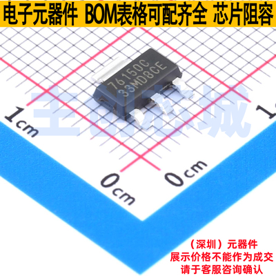 线性稳压器(LDO) TLV76150DCYR SOT-223 TI/德州 电子元器件配单