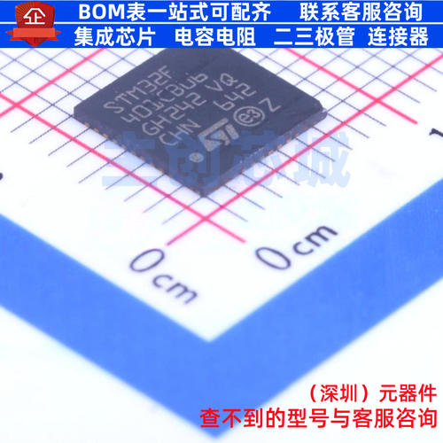 单片机(MCU/MPU/SOC) STM32F401CBU6 UFQFPN-48 意法半导体 原装