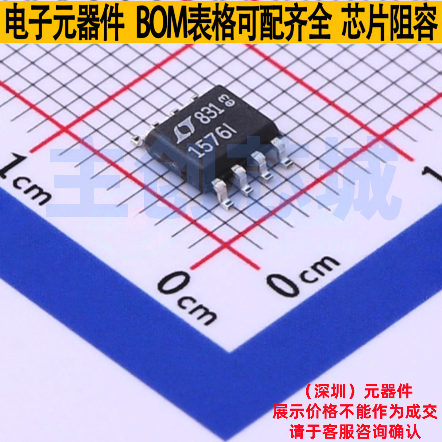 DC-DC电源芯片 LT1576IS8#PBF SO-8 ADI(亚德诺) 电子元器件配单