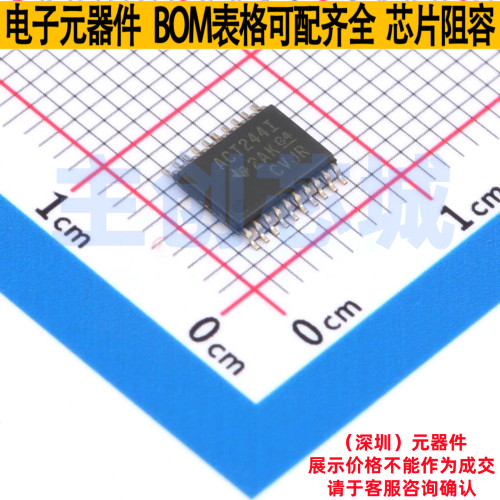 缓冲器/驱动器/收发器 SN74ACT244IPWRQ1 TSSOP-20 TI/德州 原装