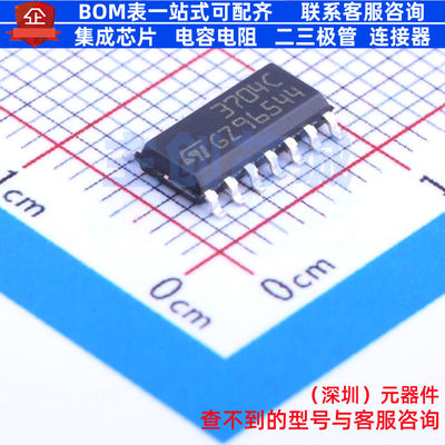 比较器 TS3704CDT SOIC-14 意法半导体 电子元器件配单全新原装