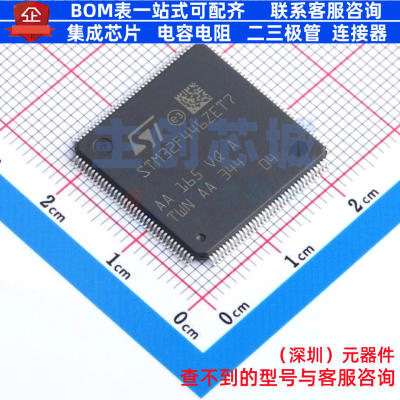 单片机(MCU/MPU/SOC) STM32F446ZET7 LQFP-144 意法半导体 元器件