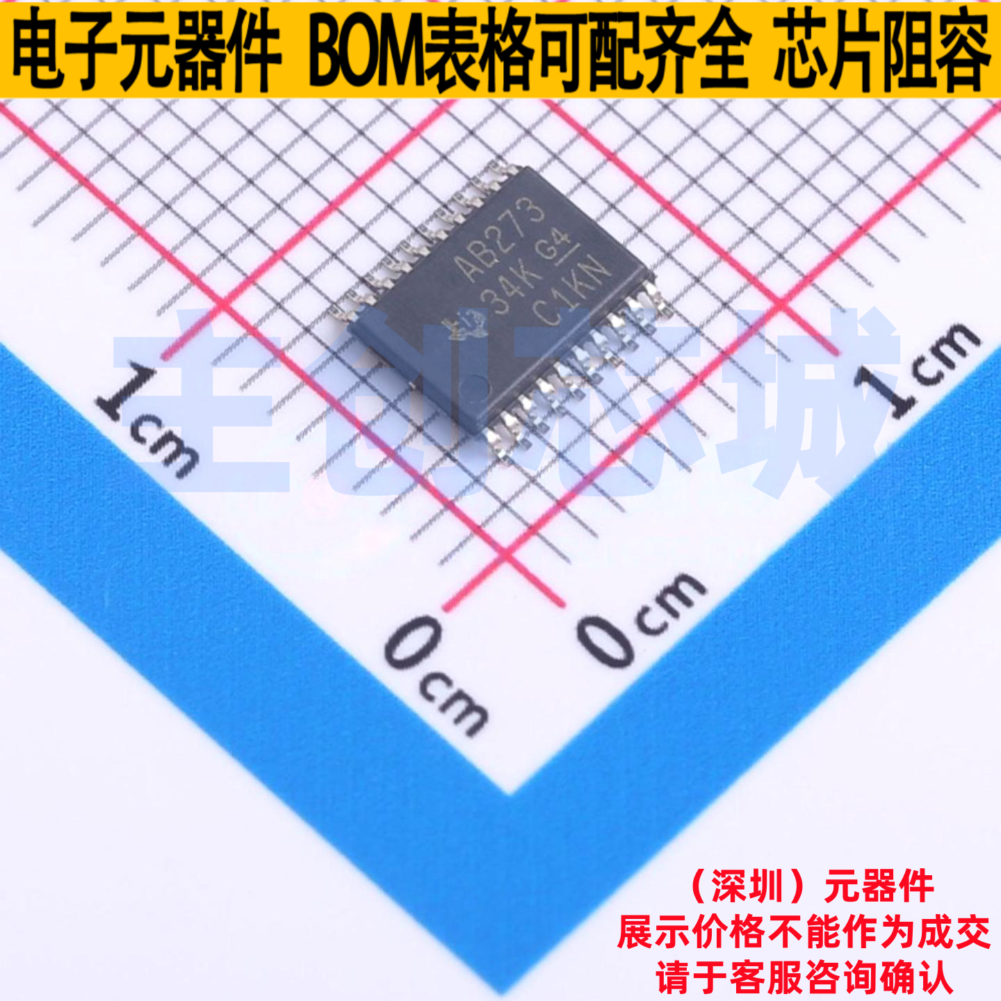 触发器 SN74ABT273PWRE4 TSSOP-20 TI/德州 电子元件配单全新原装