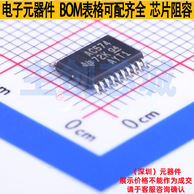 触发器 SN74AC574PWR TSSOP-20 TI/德州 电子元器件配单全新原装