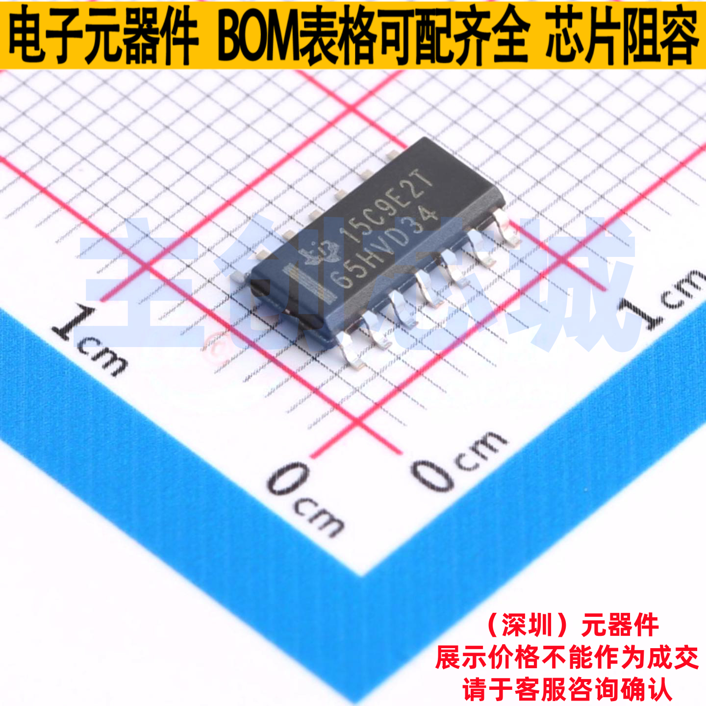 RS-485/RS-422芯片 SN65HVD34DR SOIC-14 TI/德州 电子元器件配单