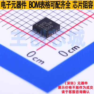 运算放大器 THS4302RGTR VQFN-16 TI/德州 电子元件配单全新原装