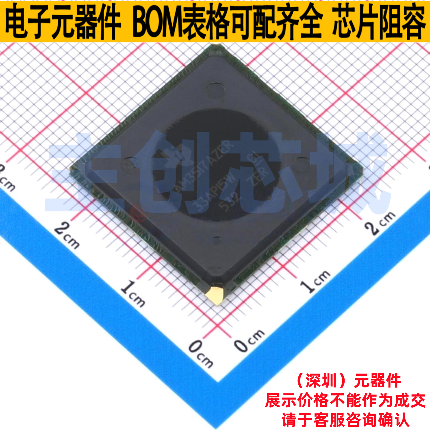 单片机(MCU/MPU/SOC) AM3517AZER PBGA-484 TI/德州 电子元件配单