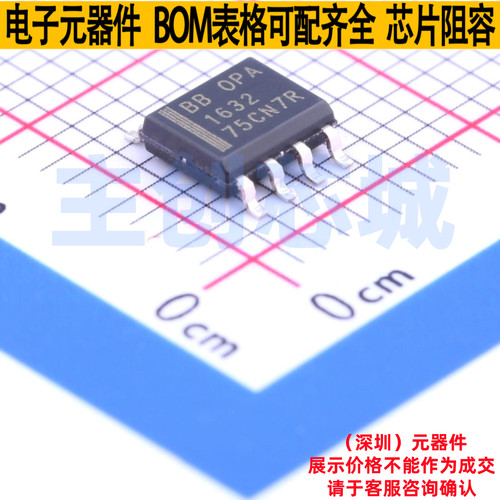 音频功率放大器 OPA1632DR SOIC-8 TI/德州 电子元件配单全新原装