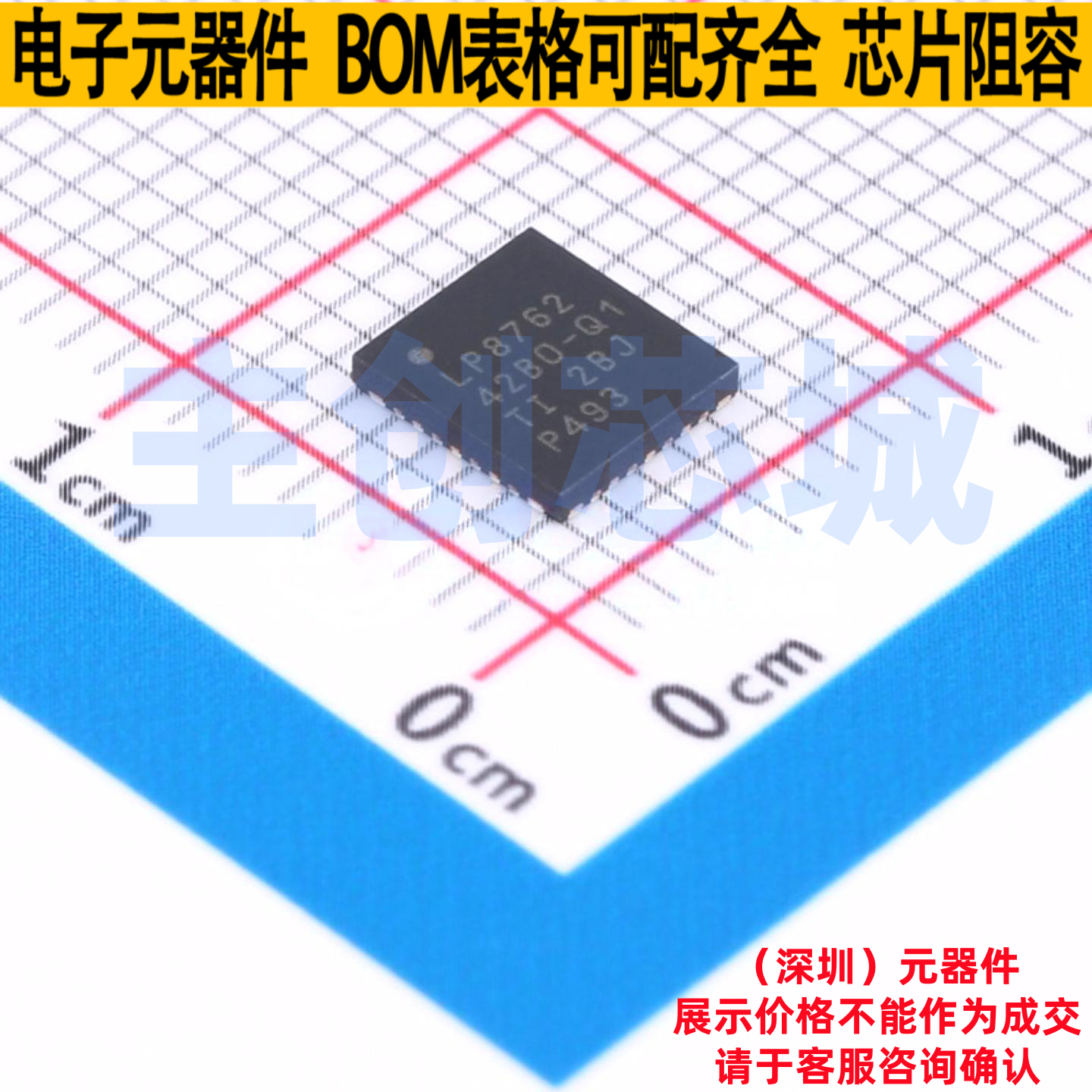 DC-DC电源芯片 LP876242B0RQKRQ1 QFN-32(5x5.5) TI/德州 元器件