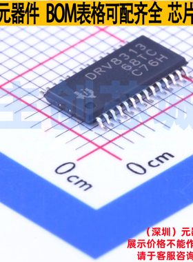 无刷直流(BLDC)电机驱动芯片 DRV8313PWPR HTSSOP-28 TI/德州