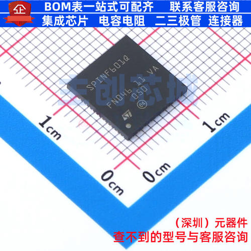 单片机(MCU/MPU/SOC) STSPIN32F0601Q QFN-72L 意法半导体 元器件