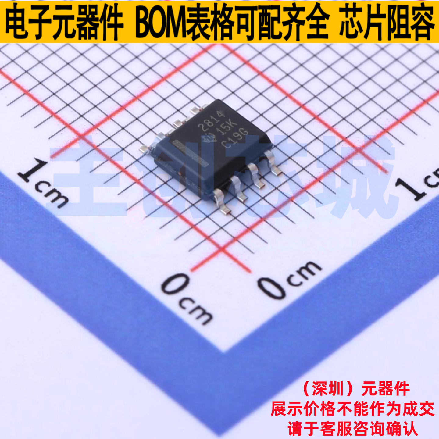 栅极驱动芯片 TPS2814DR SOIC-8 TI/德州 电子元器件配单全新原装