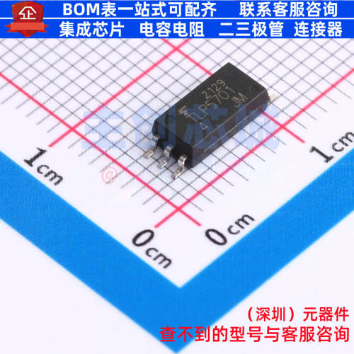 逻辑输出光耦 TLP5701(D4-TP,E(O SOIC-6 电子元件配单全新原装