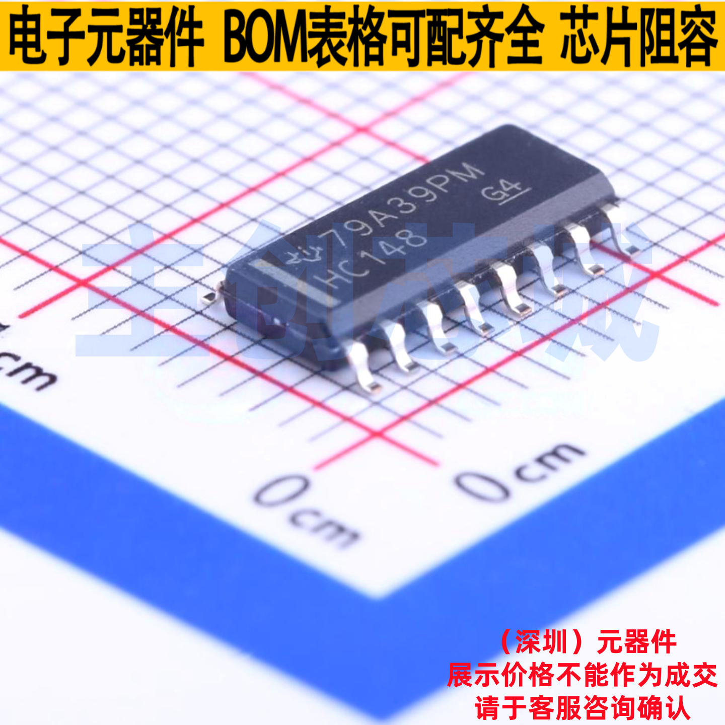 信号开关/编解码器/多路复用器 SN74HC148DR SOIC-16 TI/德州
