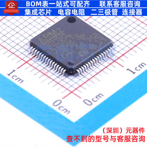 单片机(MCU/MPU/SOC) STM32L431RCT6 LQFP-64 意法半导体 元器件