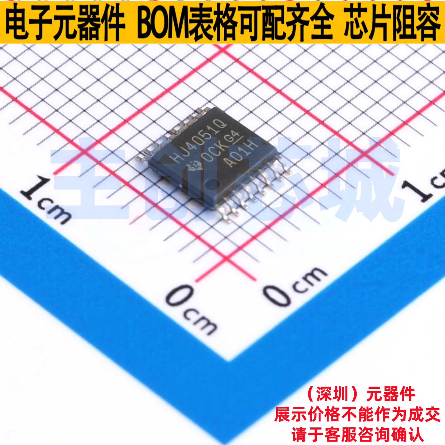 模拟开关/多路复用器 CD74HC4051QPWRQ1 TSSOP-16 TI/德州 元器件