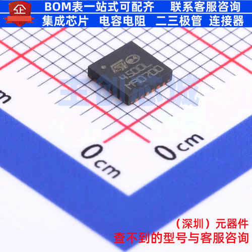 USB转换芯片 STUSB4500LQTR QFN-24 意法半导体 电子元件全新原装
