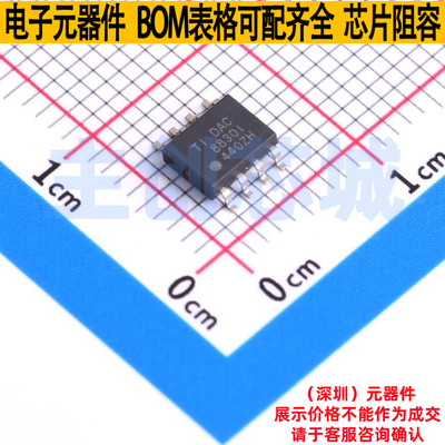 数模转换芯片DAC DAC8830IBDR SOIC-8 TI/德州 电子元件全新原装