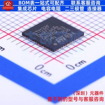 单片机(MCU/MPU/SOC) STM32F042C6U6 UFQFPN-48 意法半导体 原装