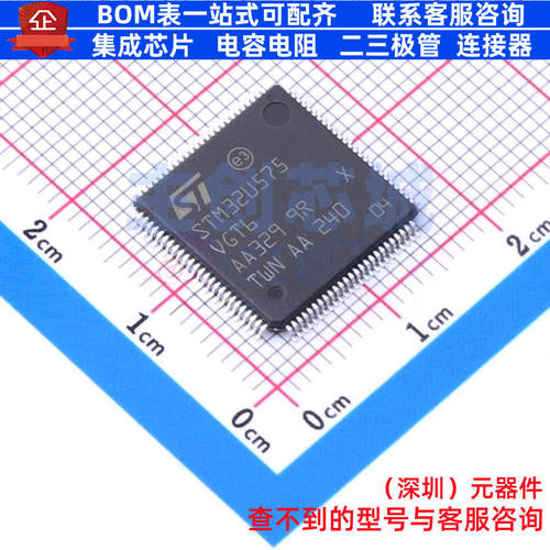单片机(MCU/MPU/SOC) STM32U575VGT6 LQFP-100 意法半导体 元器件