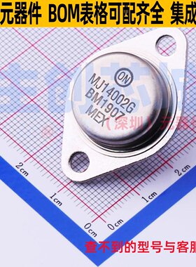 三极管(BJT) MJ14002G TO-3 onsemi(安森美) 电子元器件全新原装