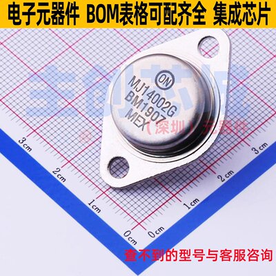 三极管(BJT) MJ14002G TO-3 onsemi(安森美) 电子元器件全新原装