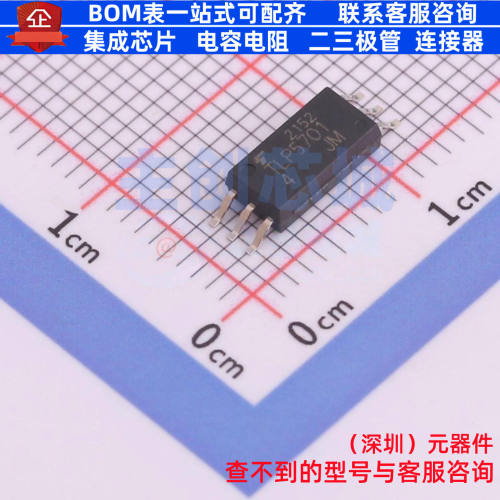 逻辑输出光耦 TLP5701(D4-TP4,E SO-6 电子元器件配单全新原装