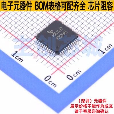 模数转换芯片ADC ADS1217IPFBT TQFP-48 TI/德州 电子元器件配单