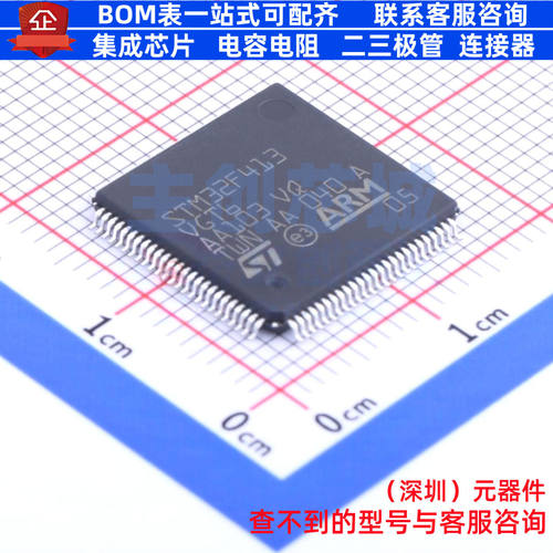 单片机(MCU/MPU/SOC) STM32F413VGT6 LQFP-100 意法半导体 元器件