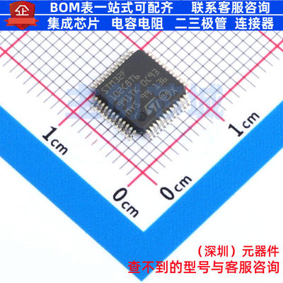 单片机(MCU/MPU/SOC) STM32F102C8T6 LQFP-48 意法半导体 元器件