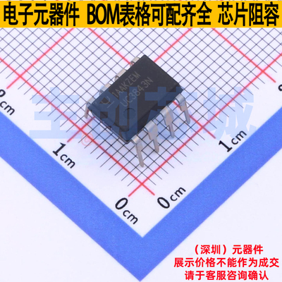AC-DC控制器和稳压器 UC3843N PDIP-8 TI/德州 电子元件全新原装