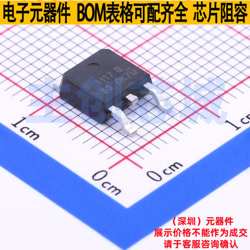 线性稳压器(LDO) LR1117CD33X TO-252 LRC(乐山无线电) 全新原装