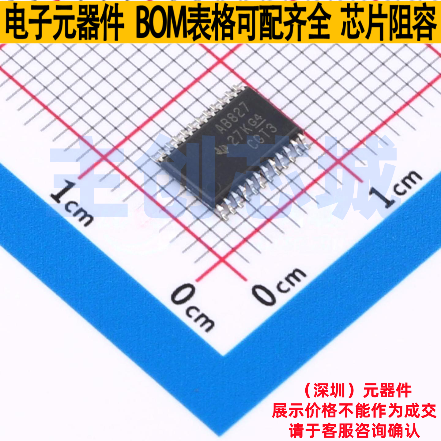 缓冲器/驱动器/收发器 SN74ABT827PW TSSOP-24 TI/德州 全新原装