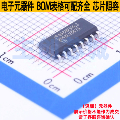 LVDS芯片 DS90LV047ATM/NOPB SOIC-16 TI/德州 电子元件全新原装