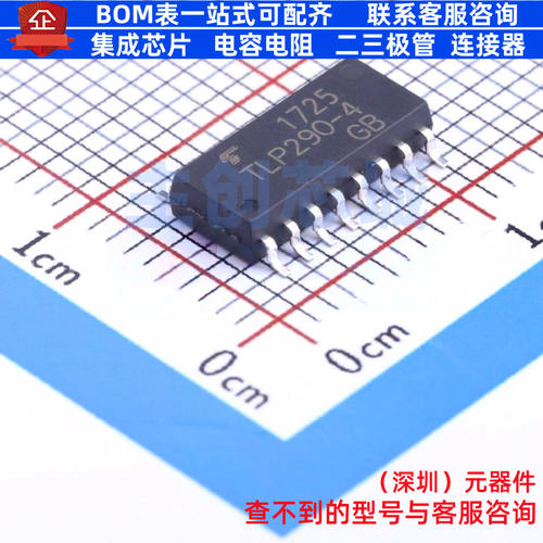 晶体管输出光耦 TLP290-4(GB-TP,E(T SOP-16 电子元器件全新原装