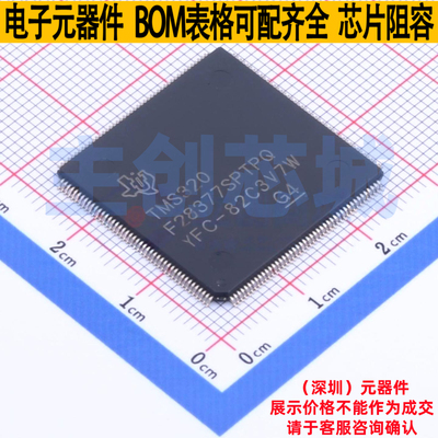 单片机(MCU/MPU/SOC) TMS320F28377SPTPQ HLQFP-176 TI/德州