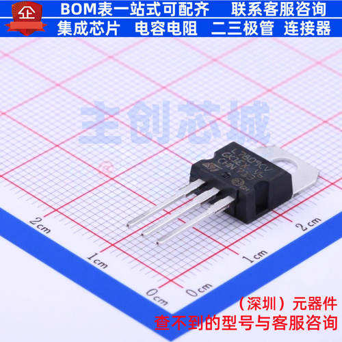 线性稳压器(LDO) L7809CV TO-220 意法半导体 电子元器件全新原装