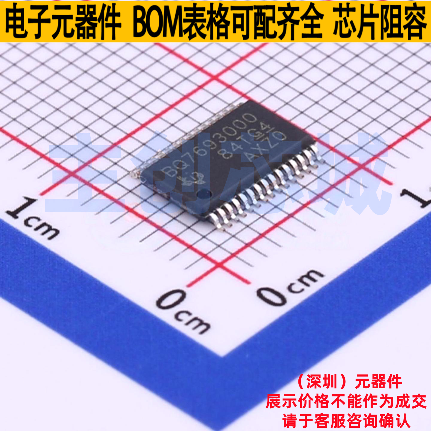 电池管理 BQ7693000DBTR TSSOP-30 TI/德州 电子元件配单全新原装