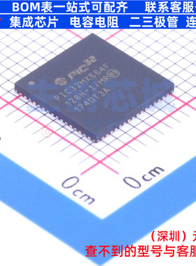 单片机(MCU/MPU/SOC) PIC32MX664F128H-I/MR QFN-64 MICROCHIP(微