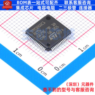 单片机(MCU/MPU/SOC) STM32G0C1RET6 LQFP-64 意法半导体 元器件