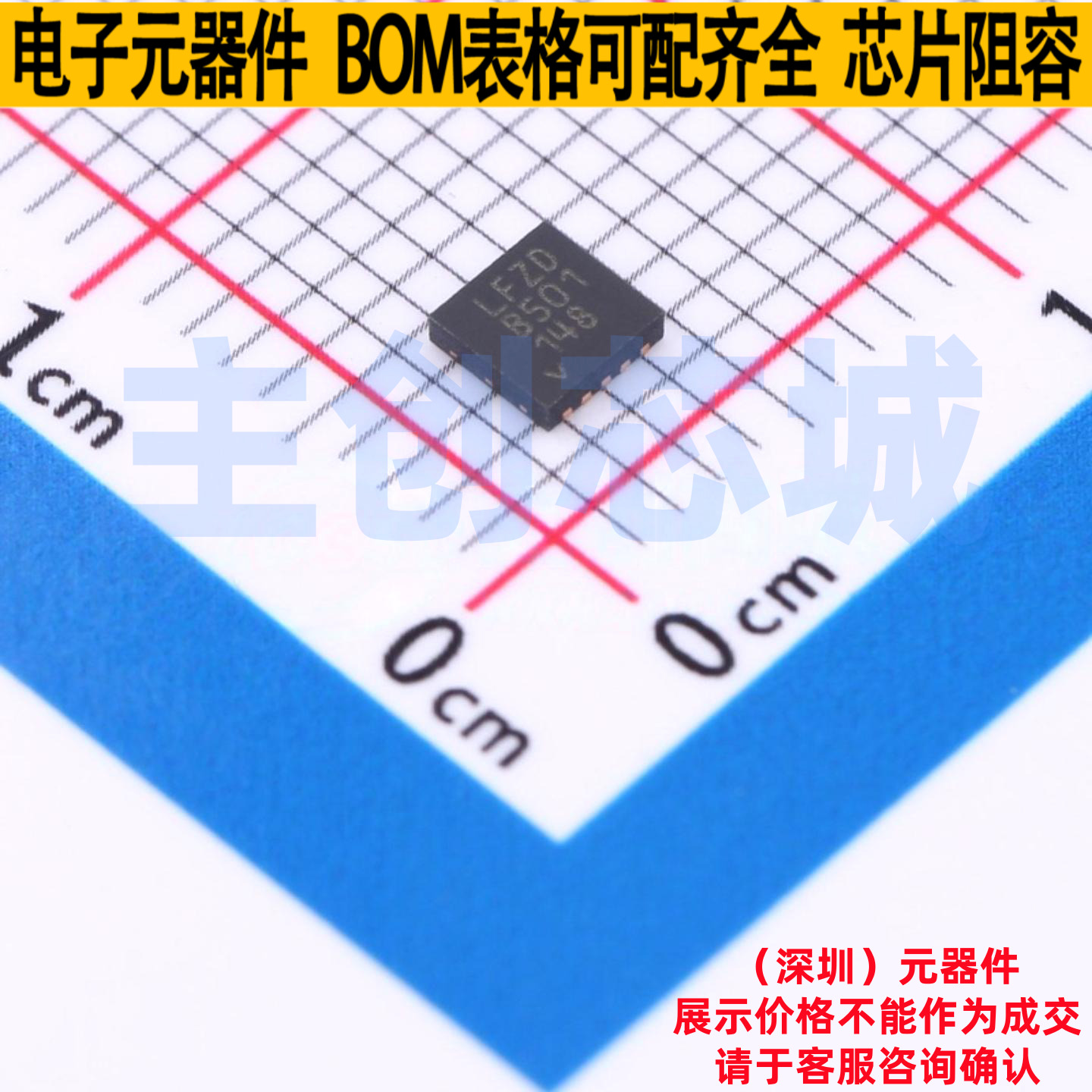 DC-DC电源芯片 LTC3536IDD#TRPBF DFN-10 ADI(亚德诺) 电子元器件