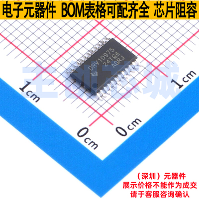 无刷直流(BLDC)电机驱动芯片 DRV10975PWPR HTSSOP-24 TI/德州