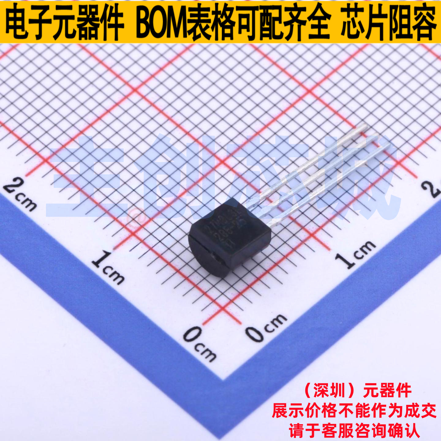 电压基准芯片 LM285LP-2-5 TO-92 TI/德州 电子元件配单全新原装
