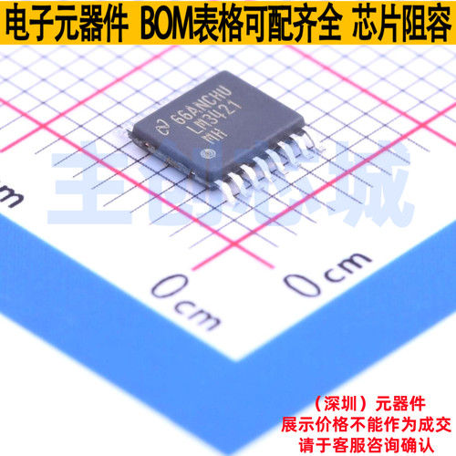 LED驱动 LM3421MH/NOPB TSSOP-16 TI/德州 电子元件配单全新原装