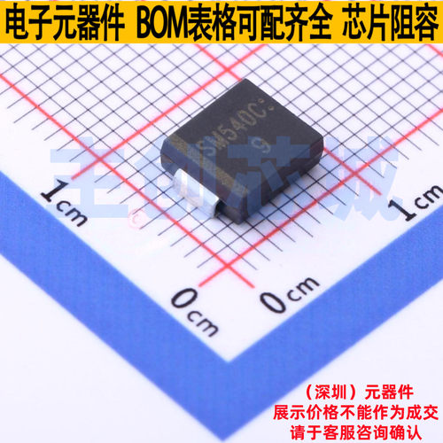 肖特基二极管 SM540C SMC LRC(乐山无线电) 电子元件配单全新原装