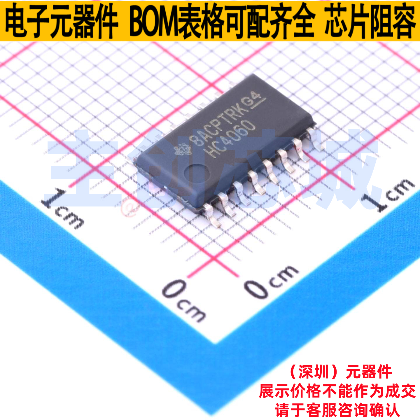 计数器/分频器 SN74HC4060NSR SO-16 TI/德州 电子元器件全新原装